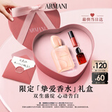 阿玛尼SI挚爱香水心动版50ml玫瑰花果送女友老婆生日礼盒中秋节新婚礼物