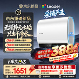 统帅海尔出品统帅懒人无镁棒F9PRO电热水器60L双胆扁桶净肤洗变频节能国家补贴京东自营上门安装
