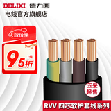 德力西（DELIXI）RVV护套线四芯0.5-6平方铜芯软线国标室内家用家装延长线缆散卖 黑色4*4 10m