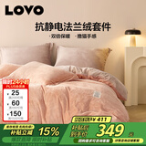 LOVO罗莱 法兰绒牛奶绒四件套防静电冬季加厚双面被套220*240cm