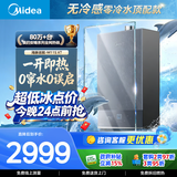 美的无冷感M11S XT 零冷水顶配款 海豚巡航0窜水0误启 7A一级恒温静音增压燃气热水器