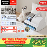 松下（Panasonic）【清洁神器】超声波除螨仪床宝家用床上吸尘器大吸力紫外线杀菌热烘除湿双滚刷双拍打双杯MC-DC20W