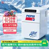 百事（PEPSI）迷你小冰箱家用小型办公室冷藏冷冻冰柜冰吧26L压缩机制冷BL30
