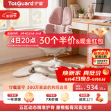 护童（Totguard）儿童学习椅可调节升降学生五背五区护脊分压坐姿椅G985-Y_粉