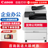 佳能（Canon）iR2206n/2224n/2224nII/2425/2925无线A3A4黑白复合机激光复印机扫描打印机办公一体机 新品高配版iR2425（含输稿器+双面器）单纸盒