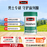 Swisse斯维诗男士锯棕榈番茄红素锌硒 呵护男性前列腺 支持生殖健康50片