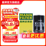 曼牌滤清器（MANNFILTER）W940/25机油滤芯格适用于帕萨特领驭奥迪A4 A6 100 200