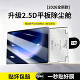 Qise适用华为MatePad pro钢化膜Huawei matepad se/air保护膜擎云c5/c7秒贴mini/edge/max平板电脑贴膜 华为MatePad Pro11【24/22款通用】
