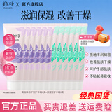 美加净护手霜补水保湿深层滋润秋冬干燥防护冻裂润肤手部护理男女官方 防护型75g*6+保湿型75g*6