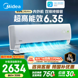 美的空调 大1匹/1.5匹 酷省电二代 新一级能效 变频冷暖 家用卧室空调挂机 家电补贴 酷省电二代Ultra 大1.5匹 内外机双排铜管