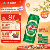 青岛啤酒（TsingTao）经典 500ml*18罐整箱装（多厂生产随机发货）中秋节送礼