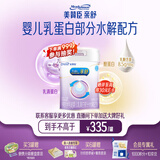 美赞臣亲舒1段婴儿乳蛋白部分水解配方奶粉(0-12月龄) 850g*1罐 【部分水解】