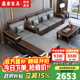 墨宸沙发 紫金檀木实木沙发新中式客厅大小户型冬夏两用转角储物家具 四人位+贵妃+茶水柜
