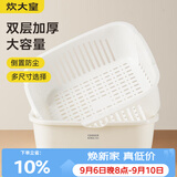 炊大皇沥水篮洗菜盆厨房家用双层加厚洗水果 大号 汉白