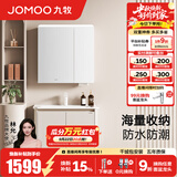 九牧（JOMOO）浴室柜洗脸盆柜一体盆陶瓷铝合金洗手盆柜组合洗漱盆无龙头A2736 奶油白 智能 感应灯|防潮 80cm