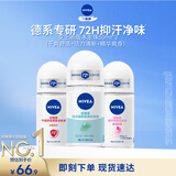 妮维雅（NIVEA）抑汗香体腋下止汗露走珠 精华女+活力女+干爽女（各50ml) 礼物
