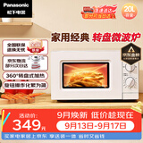 松下（Panasonic）360°转盘式加热五档火力精准控温旋钮操作化繁为简20升家用微波炉NN-SM30NW