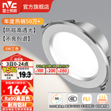 雷士（NVC）LED筒灯开孔75mm嵌入式筒射灯客厅天花灯走廊过道灯背景牛眼灯 铝材Ra90-砂银6W三色-孔75-85mm