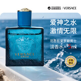 范思哲（VERSACE）爱罗斯男士淡香水5ml 小样有盒子无喷头馥奇香调