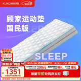 顾家家居（KUKA）门店同款乳胶床垫独立筒弹簧抑菌防螨运动国民垫 M0099E 1.8X2.0m