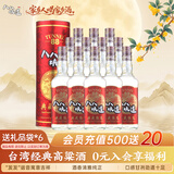 八八坑道典藏陈高 清香型白酒 53度 600ml*12瓶 整箱装 高粱酒 收藏送礼
