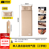 探险者（TAN XIAN ZHE）充气床垫打地铺自动充气垫防潮垫户外露营床垫便携野餐车载气垫床 【3CM】米白单人-波纹款