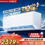 格力（GREE）空调1.5匹/大1匹 云佳pro 新一级能效冷暖变频空调挂机 国家补贴 格力 新款升级 静音 【10-15㎡】 大1匹 静音节能