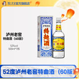 泸州老窖【店铺爆款】特曲酒（60版） 浓香型白酒 中秋节日送礼 52度 500mL 1瓶 单瓶装