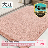大江Ag+银离子 抗菌浴室地垫卫生间门口吸水垫厕所脚垫纯色60x90cm
