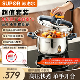 苏泊尔高压锅304不锈钢5L单手开合锅身可进洗碗机 磁炉通用22cm+密封圈