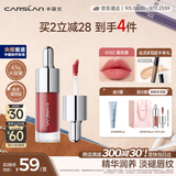 卡姿兰（Carslan）有色唇部精华蜜霜唇釉口红唇彩水光镜面G102蜜玫露4.5g教师节礼物