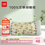 张御（ZiiU）艾草护颈枕 100%艾草填充深度睡眠呵护颈椎枕40*10cm