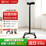 稻承拐杖老人专用手杖术后骨折专用铝合金四角防滑DC403