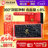 同仁堂正宗大连净制海参380g约79-81只 干海参礼盒门店同款中秋礼品高端