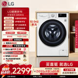 LG纤慧 10.5KG全自动滚筒洗衣机 超薄 家用大容量  AI直驱变频 95°高温煮洗 FLX10N4W