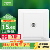 施耐德 有线电视插座面板 86型弱电开关插座 睿意系列 白色A3E51TV