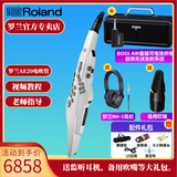 罗兰AE20电吹管AE-30旗舰款吹管电子萨克斯管乐AE10升级款 AE20白色+吹嘴+AIR音箱+耳机礼包