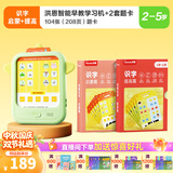 洪恩学习机 识字数学英语思维机 早教益智玩具男孩女孩生日礼物 早教机+识字学科( 启蒙+提高)2套卡