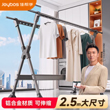 佳帮手晾衣架落地晾晒架铝合金伸缩折叠室内外阳台移动晾衣杆基础款