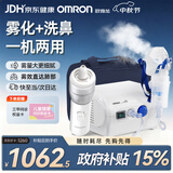 欧姆龙（OMRON）压缩式雾化器家用儿童雾化机老人医用鼻炎洗鼻器C28PN赠问诊卡