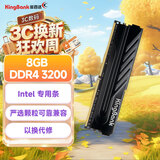 金百达（KINGBANK）8GB DDR4 3200 台式机内存条  intel专用条 黑爵