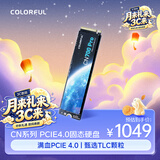 七彩虹（Colorful）1TB SSD固态硬盘 M.2接口(NVMe协议) CN700 PRO系列 PCIe 4.0 x4 TLC颗粒 读速可达7200Mb/s