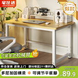 宅仕达 电脑桌子书桌办公桌子工作台式家用学习桌写字桌长条桌子DNZ-04 100*60*74cm白架+浅胡桃