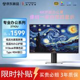 联合创新27英寸4K专业级色准HDR400 Type-C 90W搭配mac mini护眼办公设计显示器27X2U 2026款
