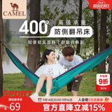 骆驼（CAMEL）户外吊床防侧翻旅游露营便携秋千宿舍寝室学生吊椅室内懒人椅