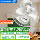 艾美特（AIRMATE）吊扇吸顶扇家用楼顶扇吊顶电风扇学校宿舍360°摇头电扇壁挂壁扇吸顶式工业扇 带调速器 FL4005