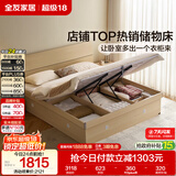 全友家居 现代简约原木风高箱体储物收纳床1.8米x2米主卧室双人大床