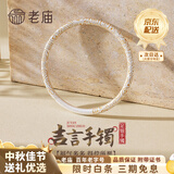 老庙银手镯足银描金吉言平安喜乐女款纯银手镯子送女友老婆生日礼物 描金吉言镯约30g（58#）+礼盒