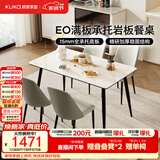 顾家家居（KUKA）岩板餐桌椅子家用方桌全承托升级耐用耐高温台面DS7178T-S 7178全托|1.4M方桌+折线灰椅*4 哑光雪山石
