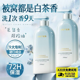 维特丝氨基酸沐浴露持久留香72小时香体控油滋润保湿沐浴乳液男女士专用